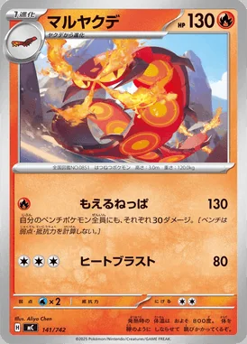Centiskorch card image