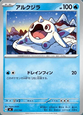 Cetoddle card image
