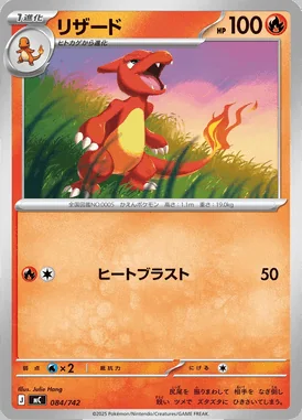 Charmeleon card image