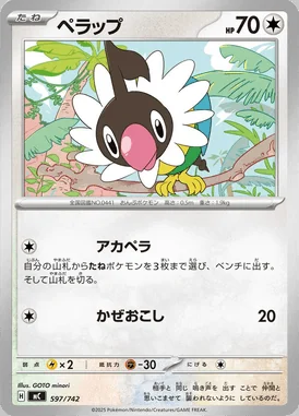 Chatot card image