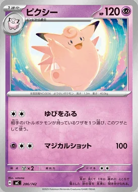 Clefable card image