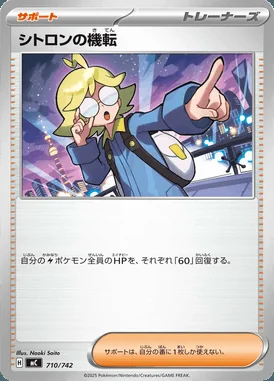 Clemont's Quick Wit card image