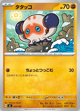 Clobbopus card image