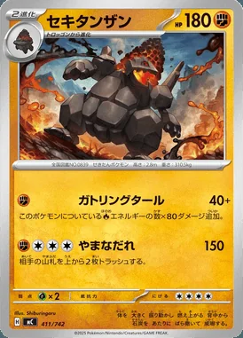 Coalossal card image