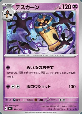 Cofagrigus card image