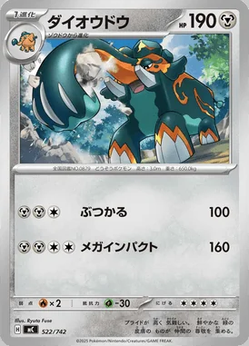 Copperajah card image