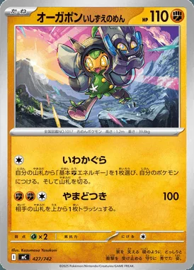 Cornerstone Mask Ogerpon card image
