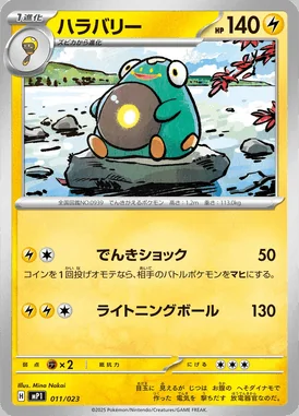 Bellibolt card image