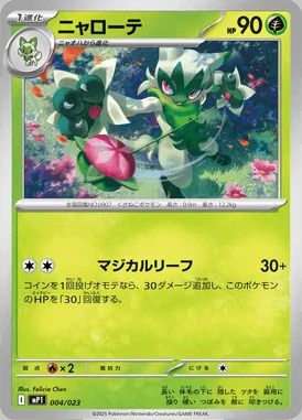 Floragato card image