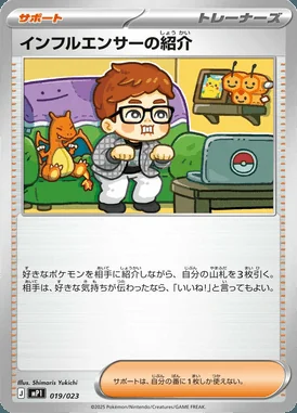 Influencer's Introduction card image