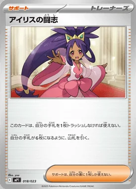 Iris's Fighting Spirit card image