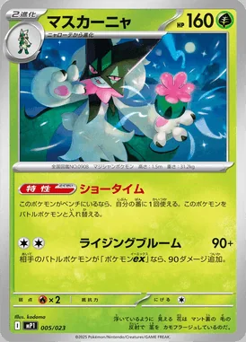 Meowscarada card image