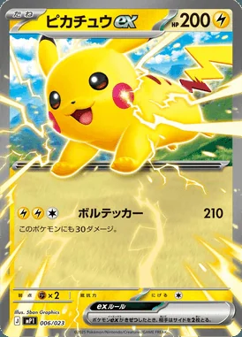 Pikachu Ex card image
