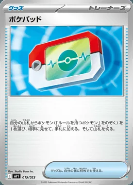 Poke Pad card image