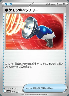 Pokemon Catcher card image
