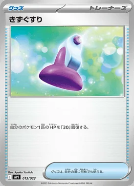 Potion card image