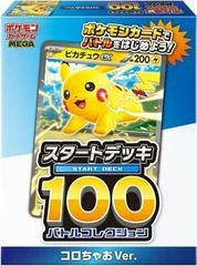 Sealed Deck card image