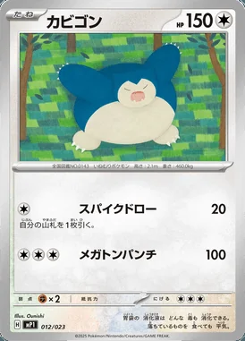 Snorlax card image