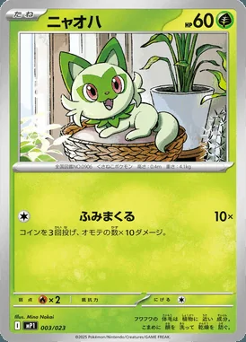 Sprigatito card image