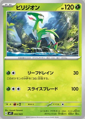 Virizion card image