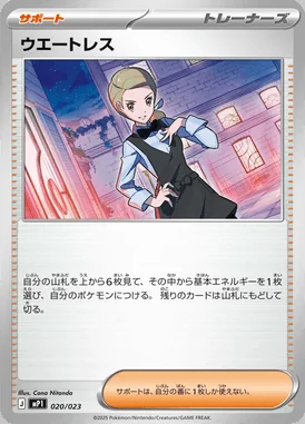 Waitress card image