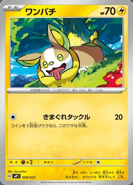 Yamper card image