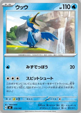 Cramorant card image