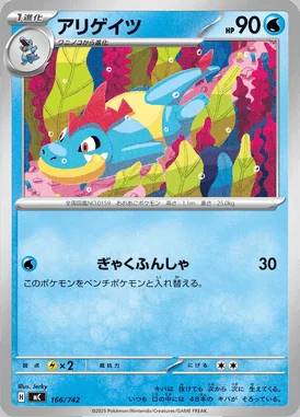 Croconaw card image