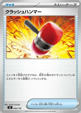 Crushing Hammer card image
