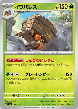 Crustle card image