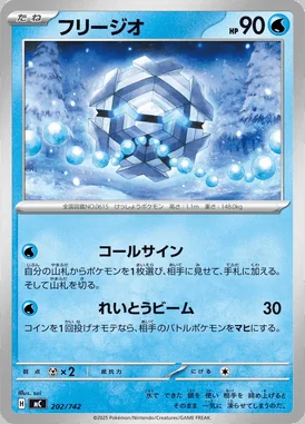 Cryogonal card image