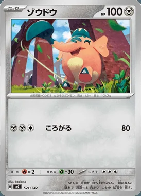 Cufant card image