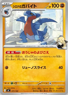 Cynthia's Gabite card image
