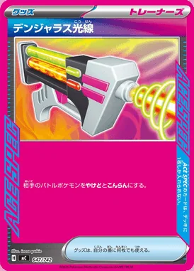 Dangerous Laser card image