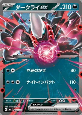 Darkrai ex card image