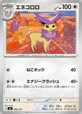 Delcatty card image