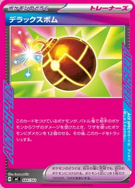 Deluxe Bomb card image
