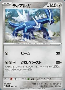 Dialga card image