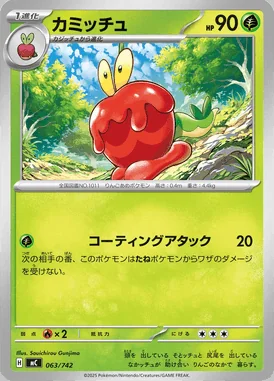 Dipplin card image