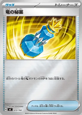 Dragon Elixir card image