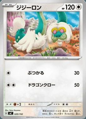 Drampa card image