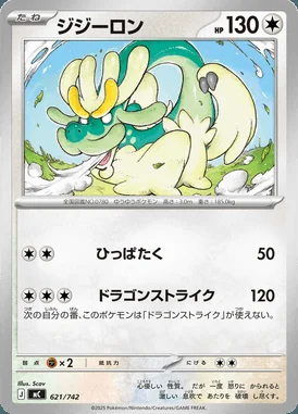 Drampa card image