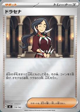 Drasna card image