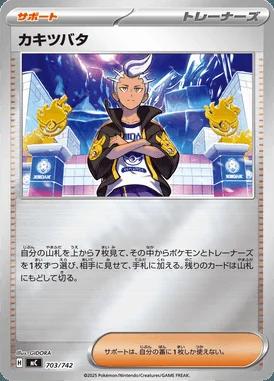 Drayton card image