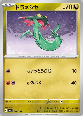 Dreepy card image