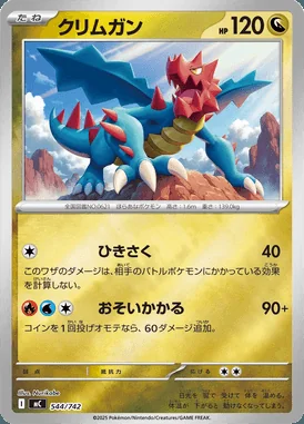 Druddigon card image