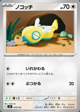 Dunsparce card image