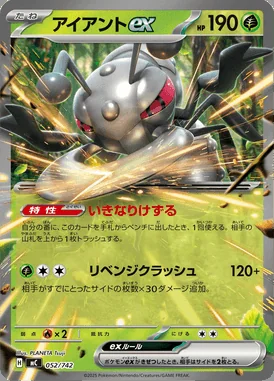 Durant ex card image