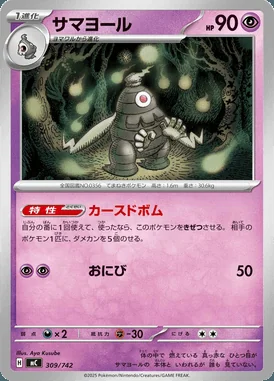 Dusclops card image