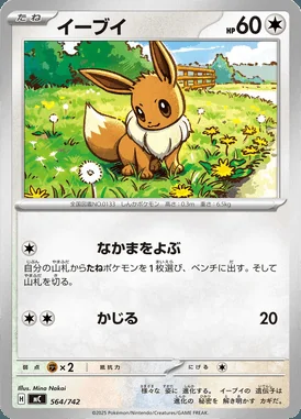 Eevee card image